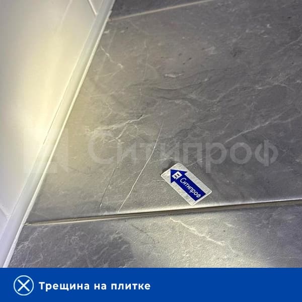 Приёмка с отделкой